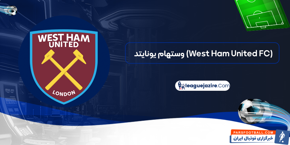 تیم‌های لندنی لیگ برتر انگلیس