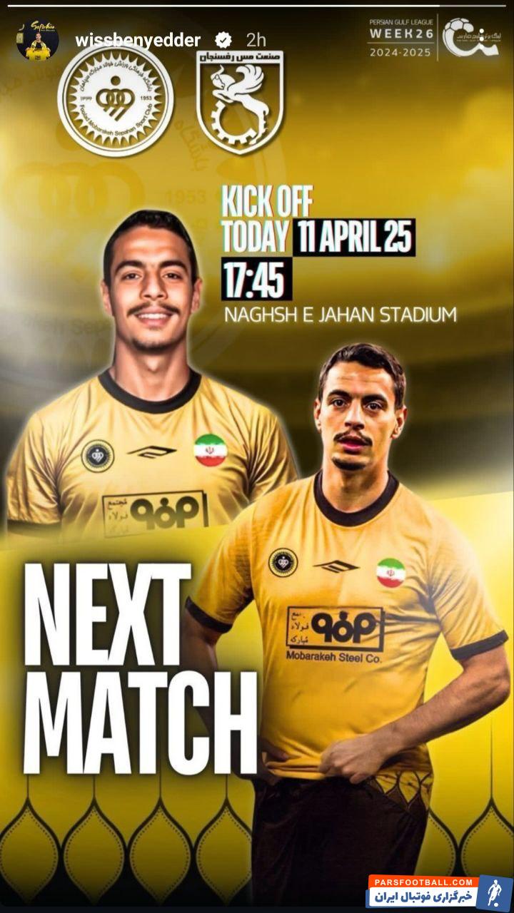 ویسام بن یدر آماده حضور در ترکیب سپاهان در دیدار با مس رفسنجان