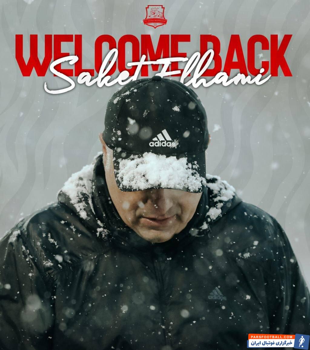 ساکت الهامی بار دیگر هدایت نساجی مازندران را بر عهده گرفت