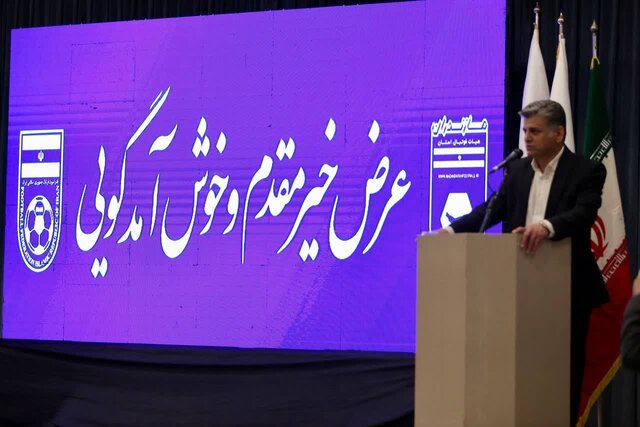 63421278 دوره آموزشی تربیت مدرسین داوری فوتبال کشور درمازندران شروع شد