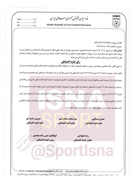 الهامی مشکلی برای همراهی نساجی ندارد