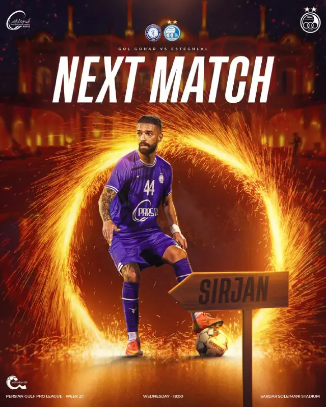 پوستر باشگاه استقلال برای تقابل با گل گهر سیرجان (عکس)