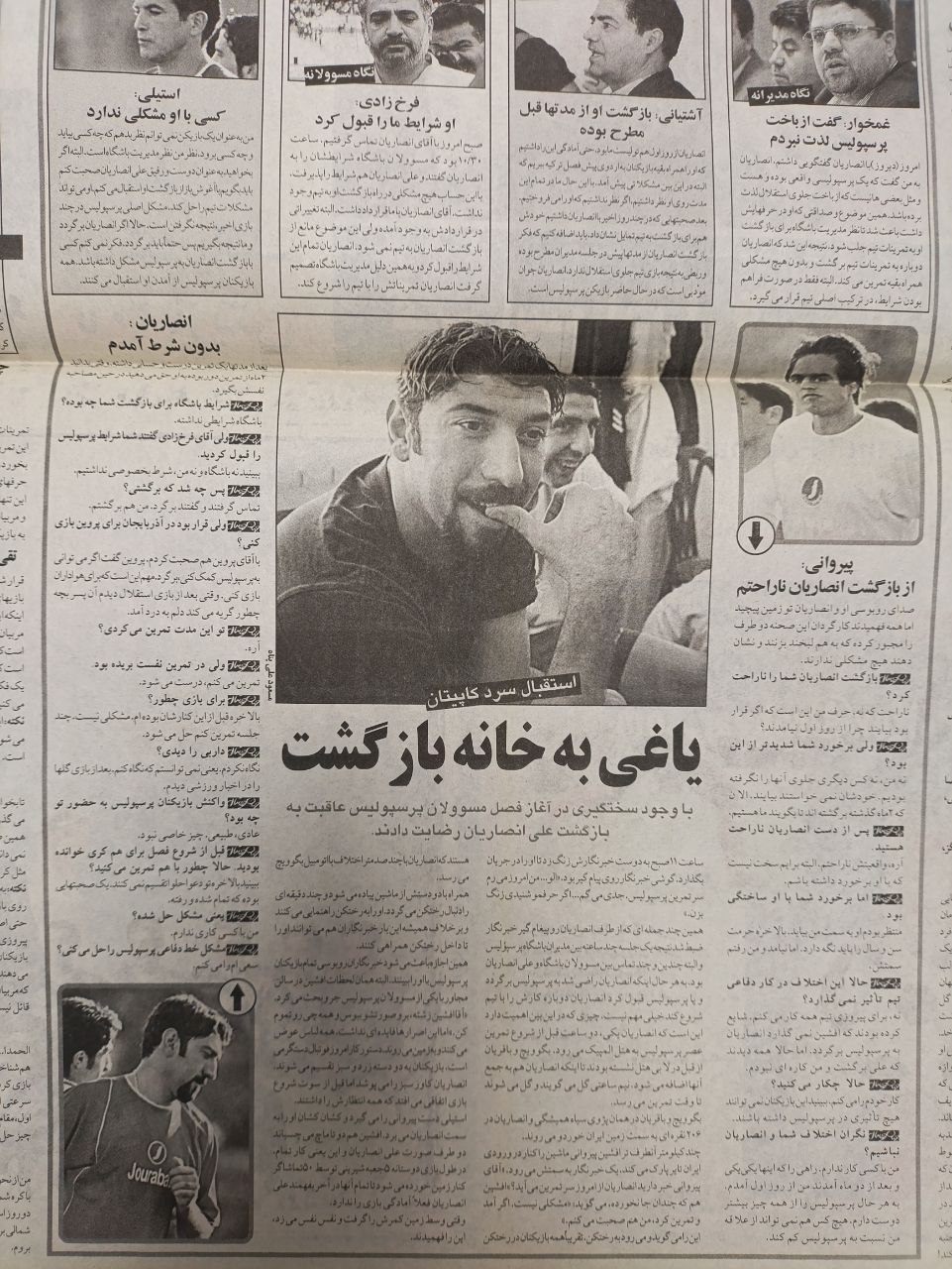 علی انصاریان