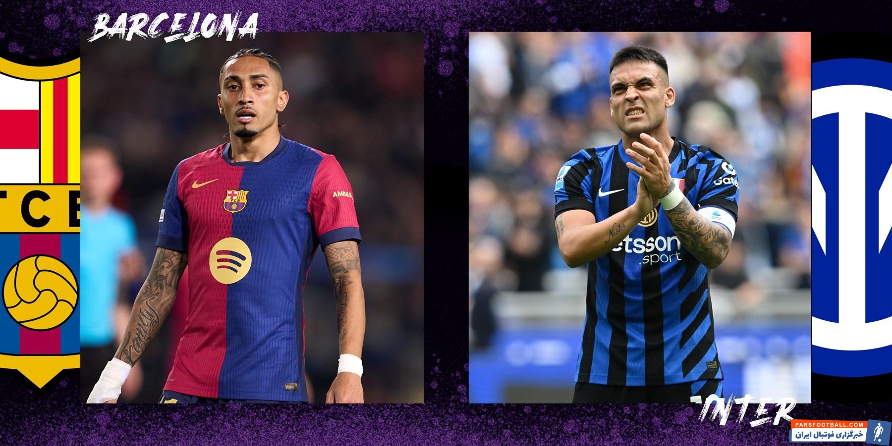 فهرست بازیکنان بارسلونا برای دیدار برابر اینتر در لیگ قهرمانان اروپا