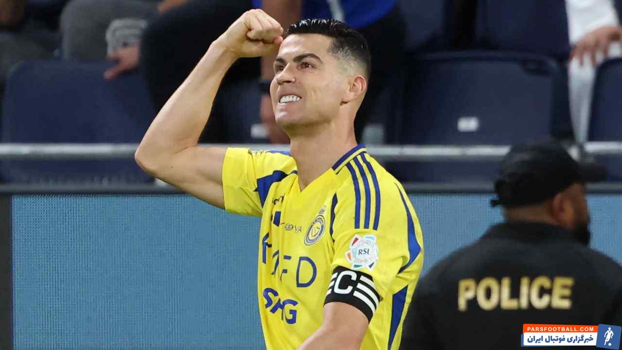 کریستیانو رونالدو ستاره النصر پس از برد برابر الهلال : ریاض زرد و آبی است!