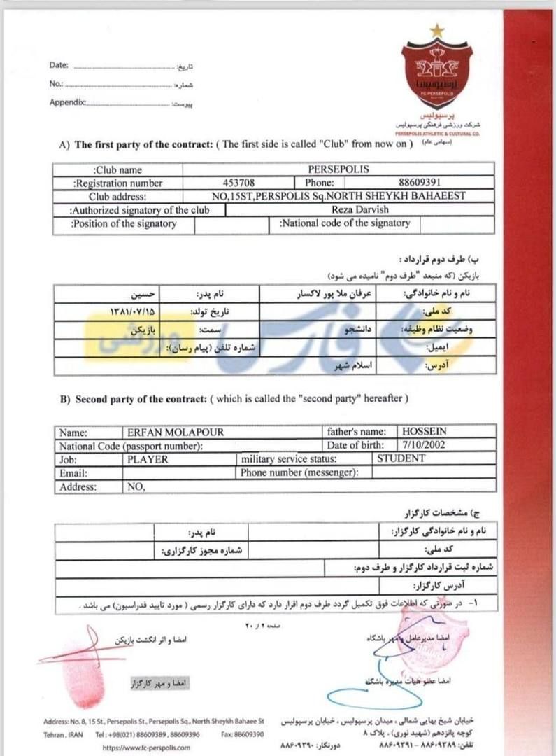 قرارداد عرفان ملاپور