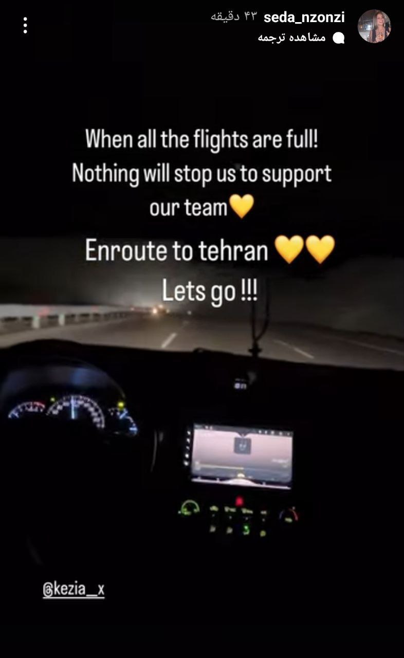 استوری انزونزی در راه تهران