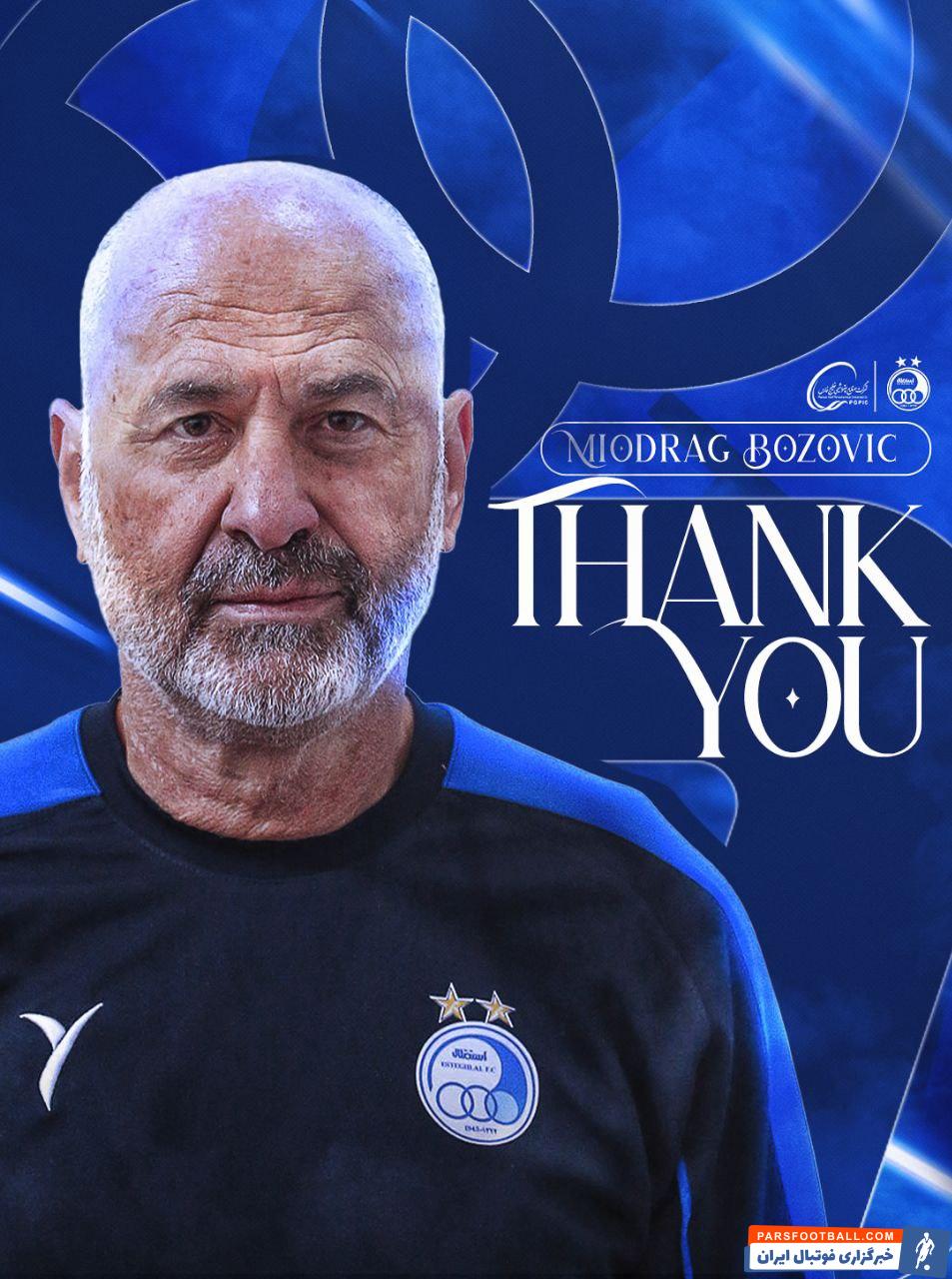 پوستر رسمی باشگاه استقلال برای بوژوویچ پس از برکناری وی از نیمکت آبی پوشان
