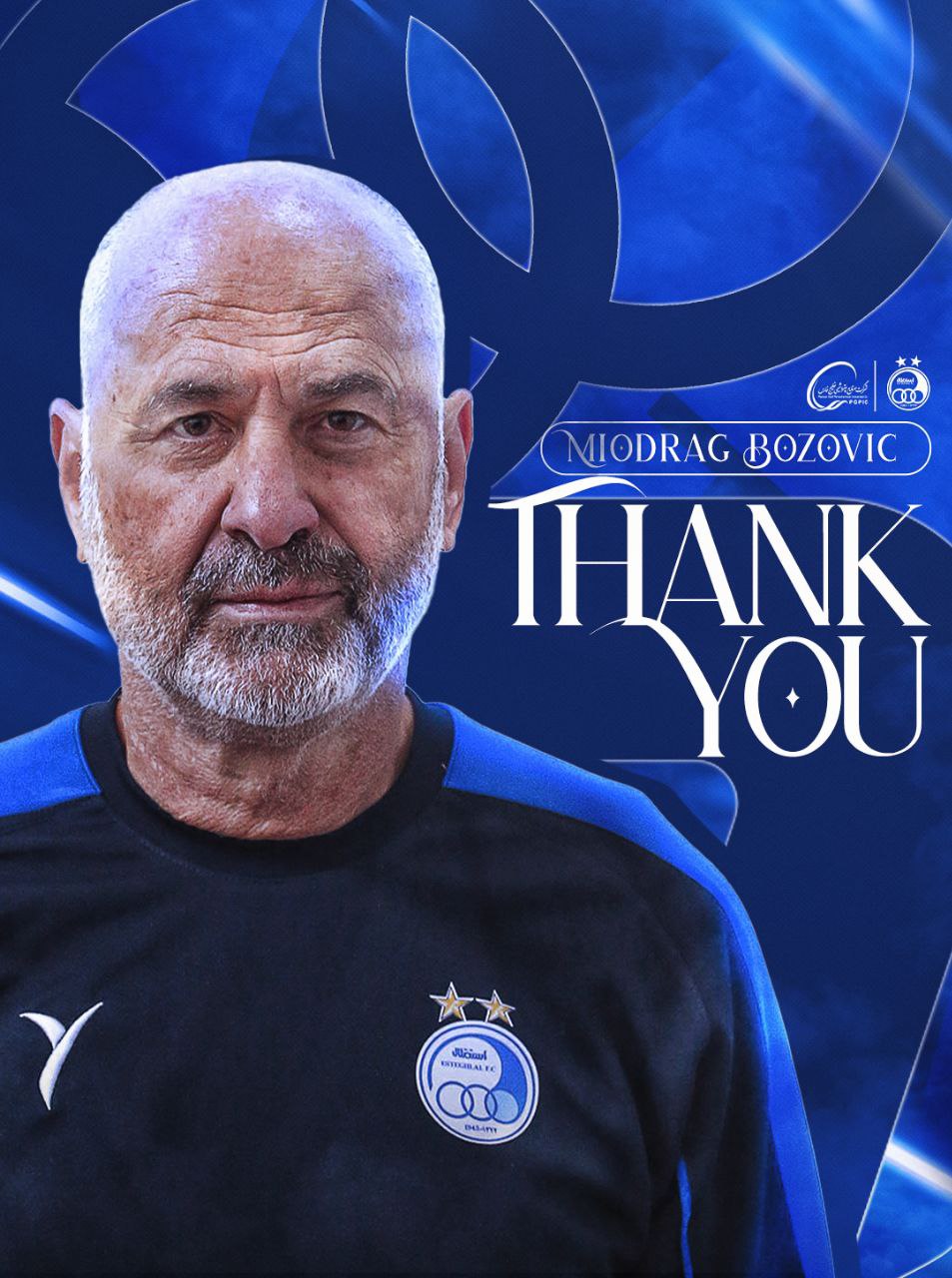 عکس از خداحافظی استقلال با بوژوویچ