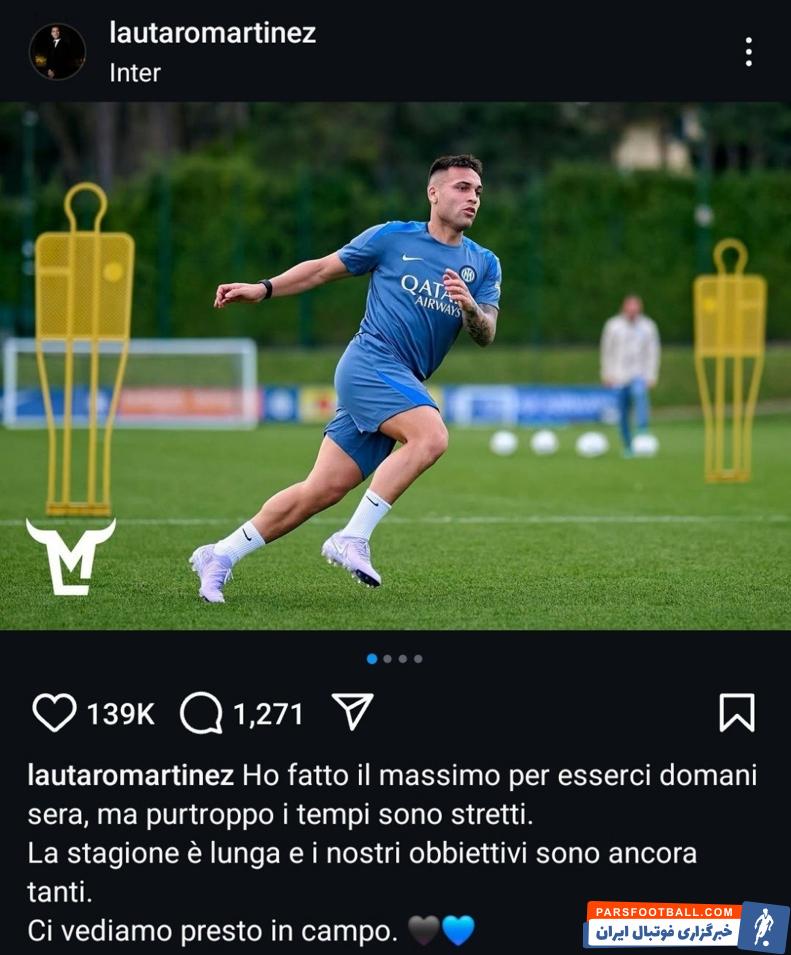 لائوتارو مارتینز، ستاره آرژانتینی اینتر بازی با میلان را از دست داد