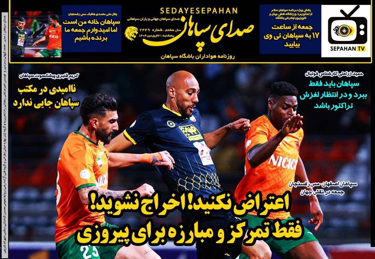 photo_2025-04-10_09-50-22 روزنامه صدای سپاهان