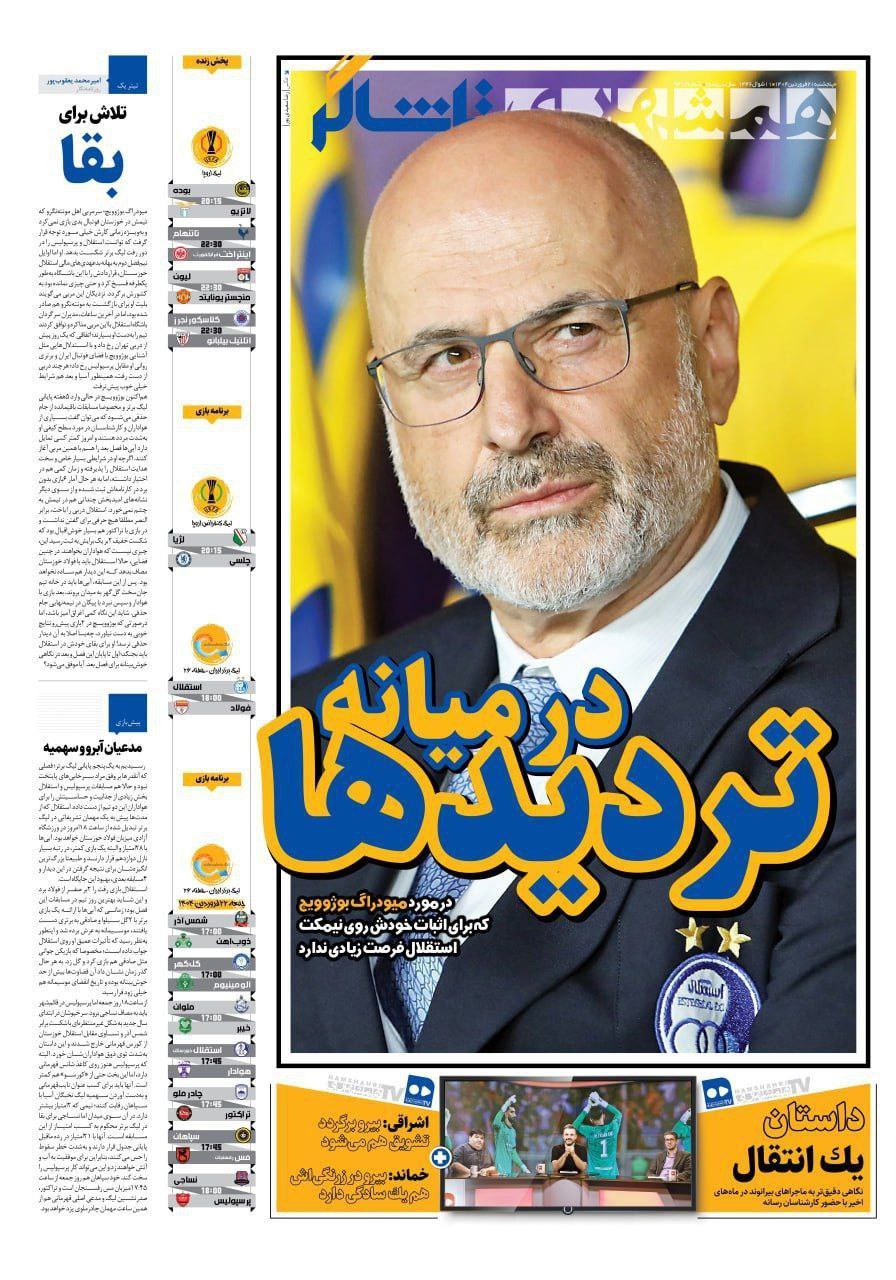 photo_2025-04-10_09-50-23 روزنامه همشهری