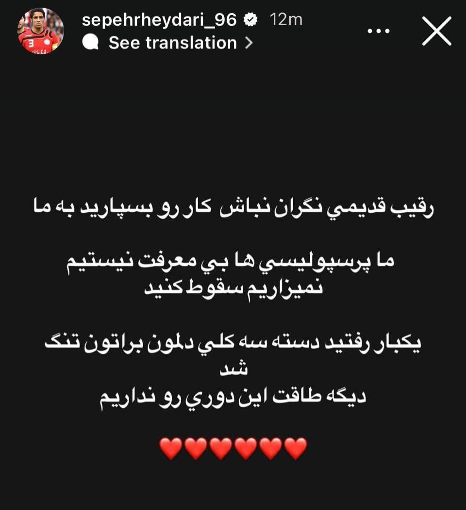 استوری سپهر حیدری