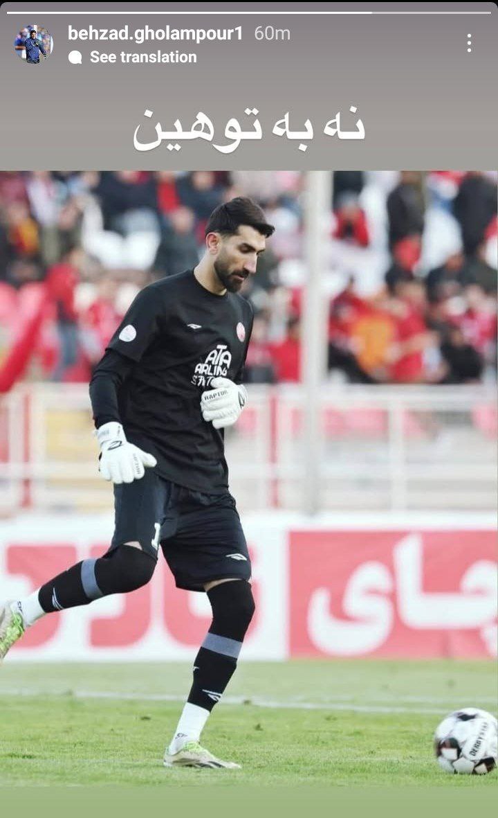 استوری بهزاد غلامپور