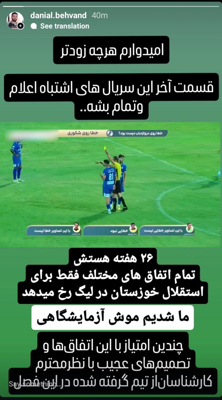 photo_2025-04-15_19-13-47 استقلال خوزستان