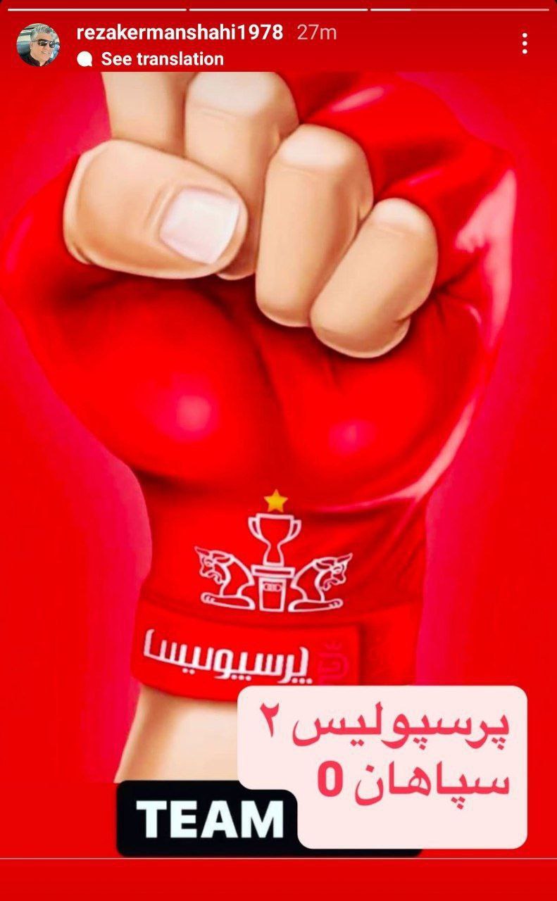 رضا کرمانشاهی