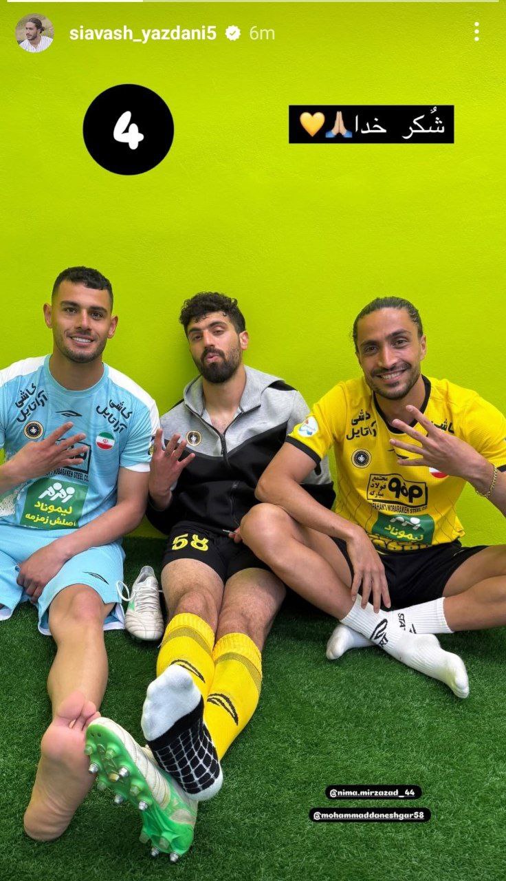 استوری سیاوش یزدانی