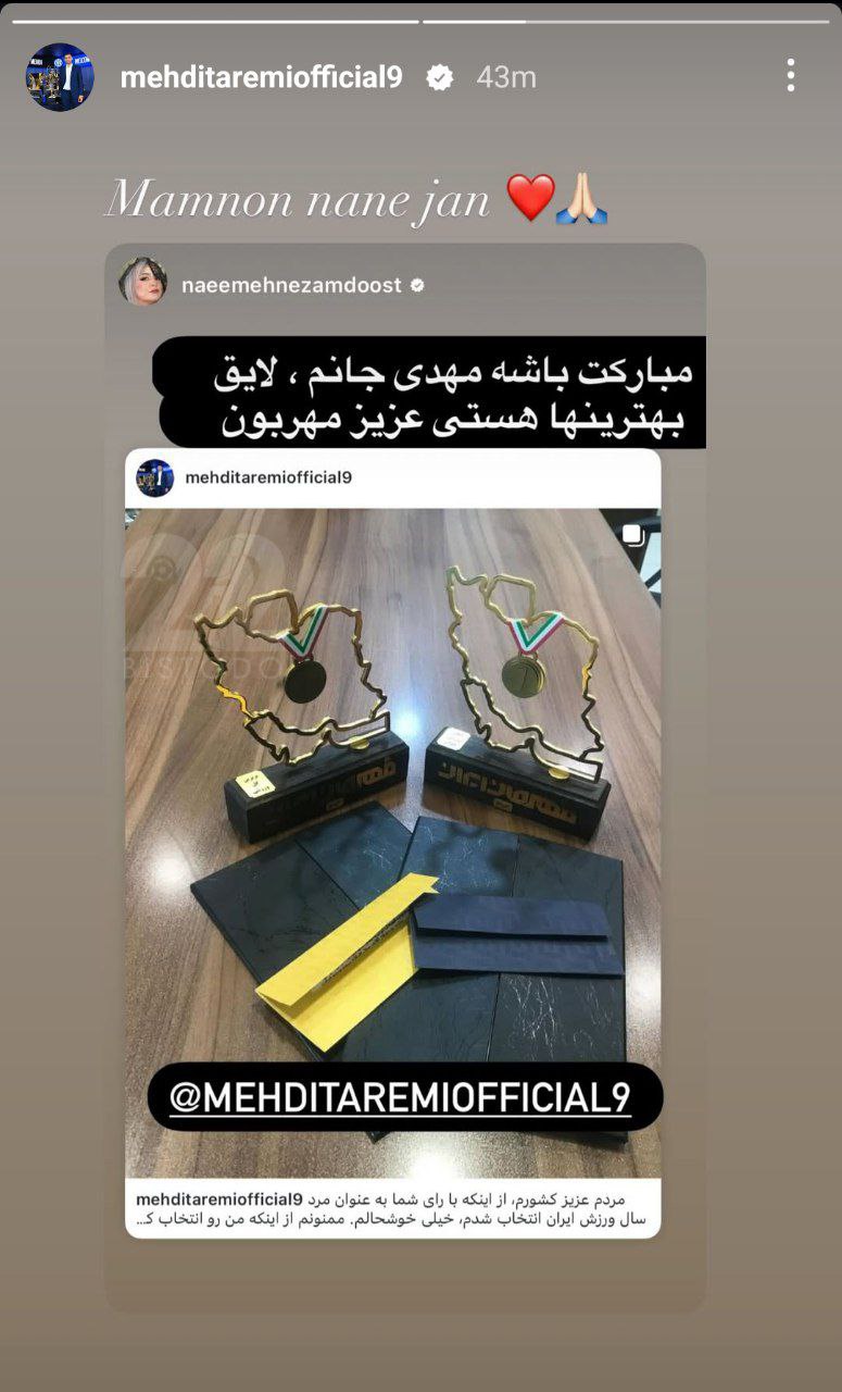 photo_2025-04-18_22-36-22 استوری مهدی طارمی