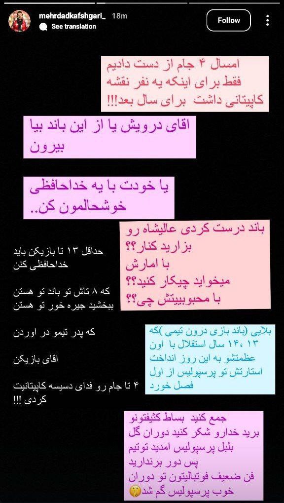 photo_2025-04-19_00-40-47 مهرداد کفشگری