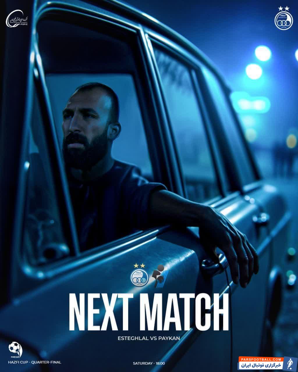 استقلال از پوستر دیدار مقابل پیکان در جام حذفی رونمایی کرد