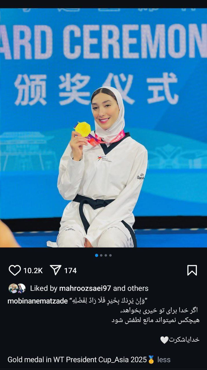 مبینا نعمت زاده