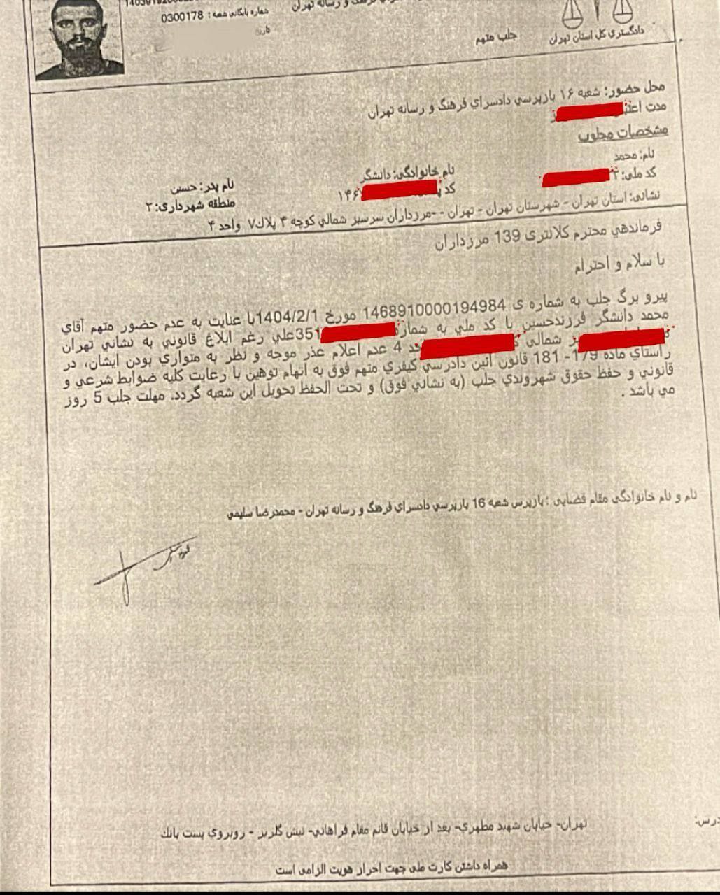 photo_2025-04-28_18-38-22 محمد دانشگر