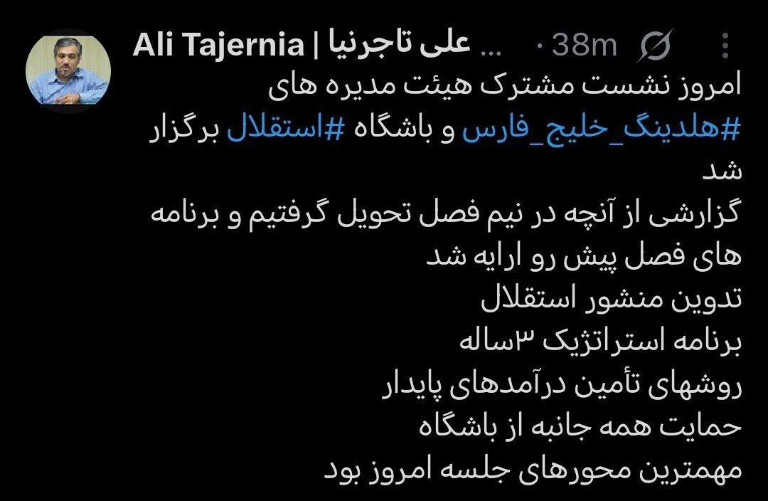 علی تاجرنیا