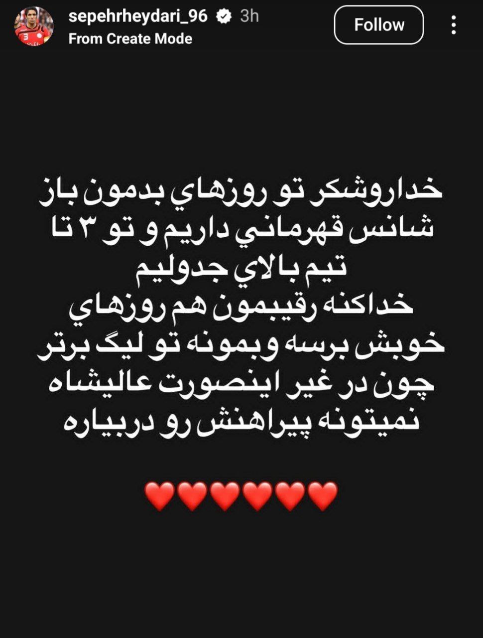 sepehr_heydari_2025-04-11_10-32-19 سپهر حیدری