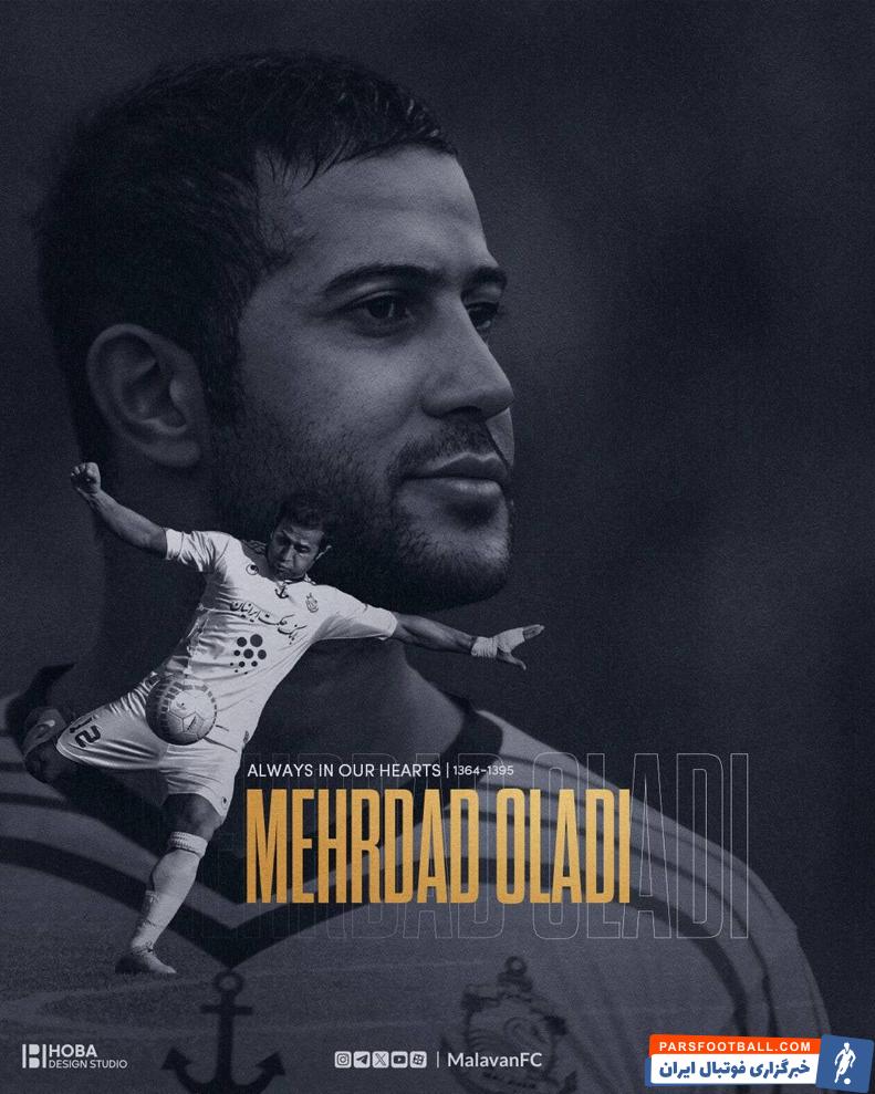 ملوان نهمین سالگرد درگذشت مهرداد اولادی را یادآور شد
