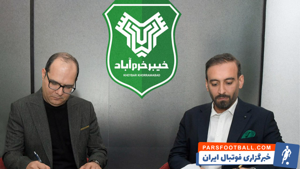 محمد ربیعی سرمربی خیبر شد