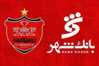 نامه رسمی بانک شهر برای ترک مدیریت باشگاه پرسپولیس