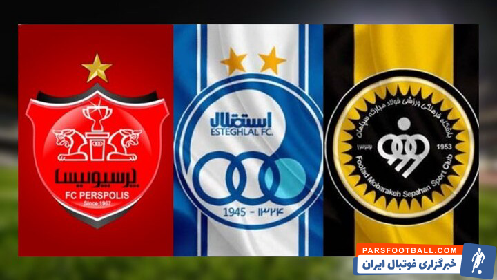 شانس پرسپولیس، سپاهان و استقلال برای سهمیه آسیایی مشخص شد