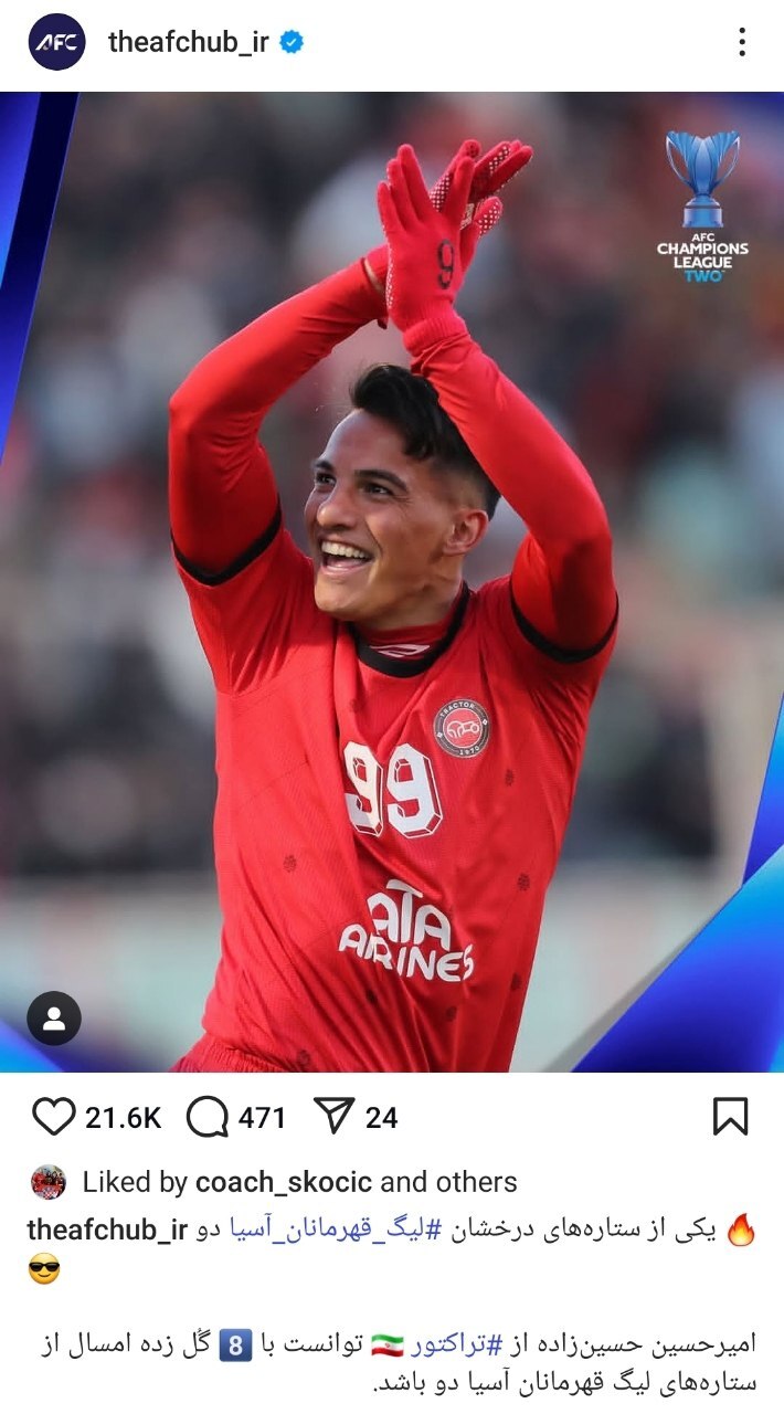 AFC برای آقای گل لیگ برتر پیغام فرستاد+ عکس