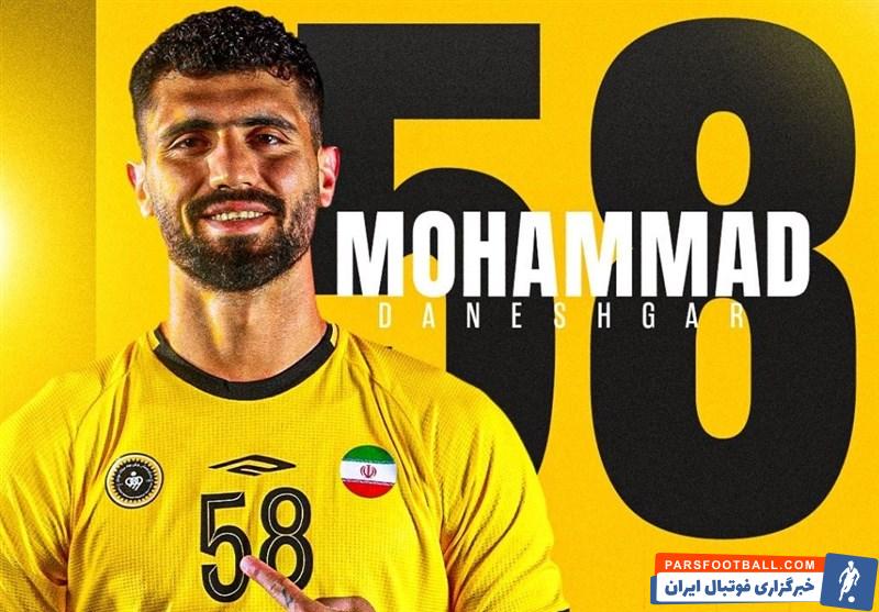 محمد دانشگر قرارداد خود را 2 فصل دیگر با سپاهان تمدید کرد