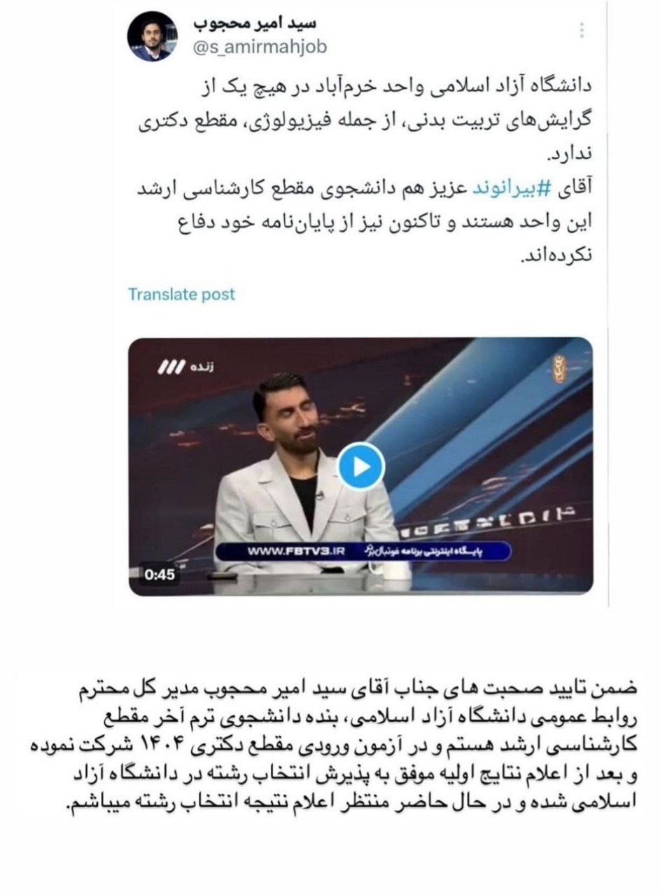 14040306180423870329807510 علیرضا بیرانوند ,