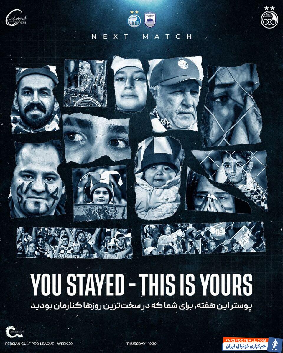 استقلال از پوستر دیدار مقابل چادرملو رونمایی کرد