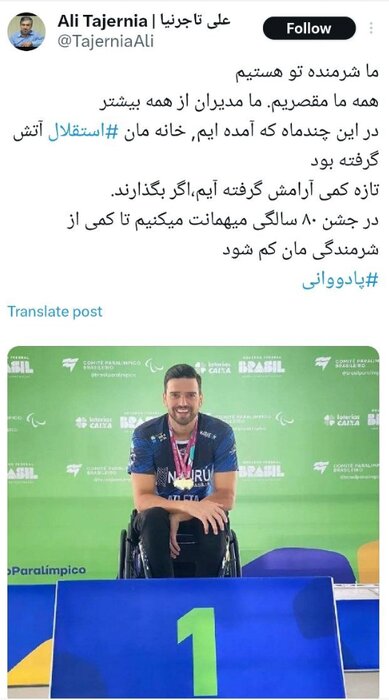 تاجرنیا خطاب با پادوانی: خانه‌مان آتش گرفته بود؛ در جشن ۸۰ سالگی میهمانت می‌کنیم!