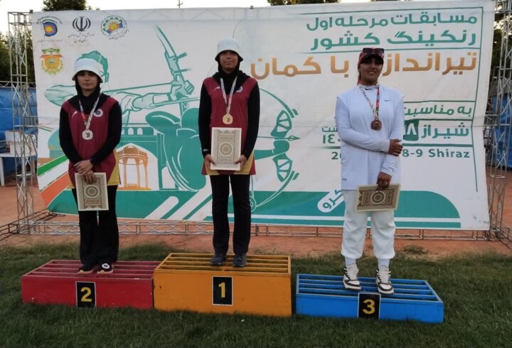 171854459 قهرمانی فارس و تهران در رقابت های تیراندازی با کمان کشور در شیراز