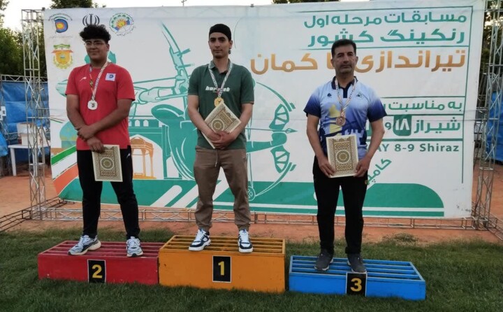 171854460 قهرمانی فارس و تهران در رقابت های تیراندازی با کمان کشور در شیراز
