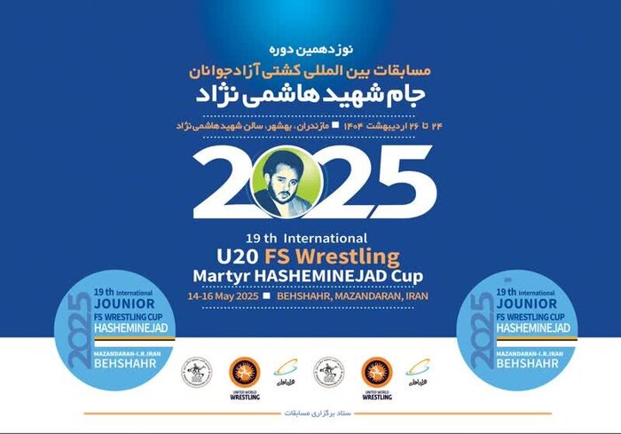 جام بین‌المللی هاشمی‌نژاد؛ لمس هیجان کشتی در دیار نامداران+فیلم