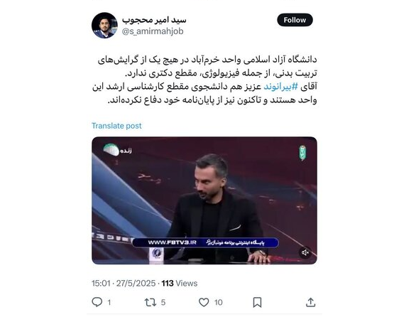 171896232 بیرانوند، دانشجوی کارشناسی ارشد است نه دکتری