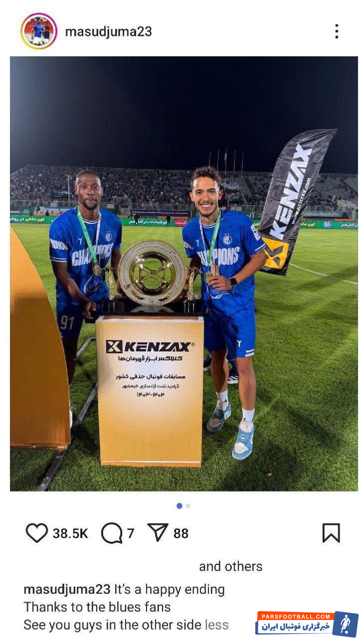 مسعود جوما ستاره استقلال : یک پایان خوش از هواداران استقلال ممنونم