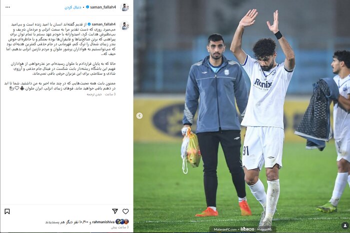 171904272 بازگشت فلاح به استقلال