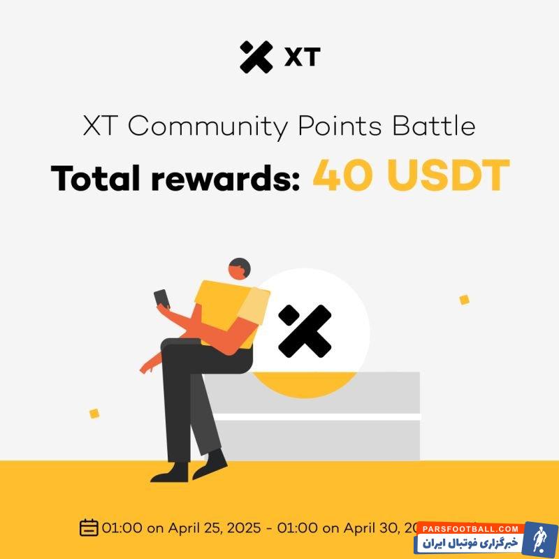 صرافی ایکس تی (XT) بهترین صرافی برای ایرانیان
