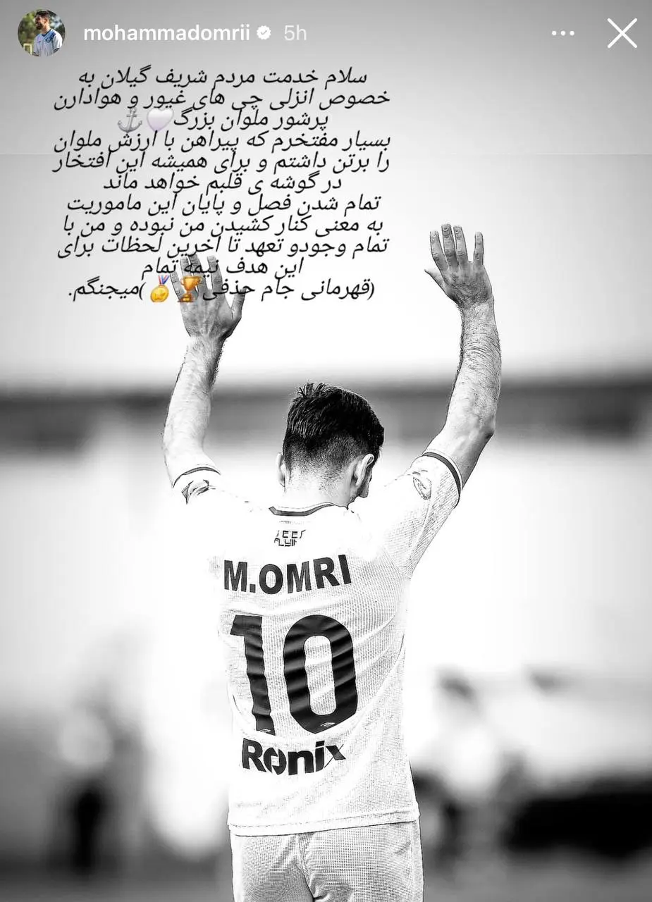 خداحافظی ستاره سرباز با ملوان(عکس)