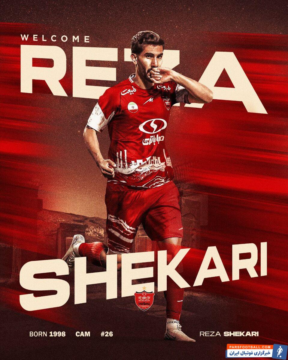 رضا شکاری به عنوان چهارمین خرید رسمی این فصل به تیم پرسپولیس پیوست