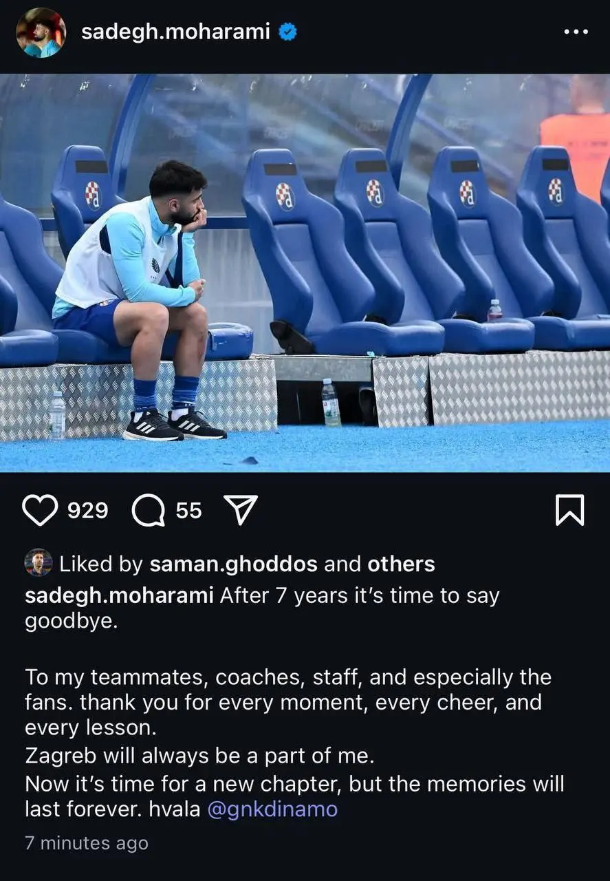 2-22 خداحافظی صادق محرمی از دیناموزاگرب (عکس)