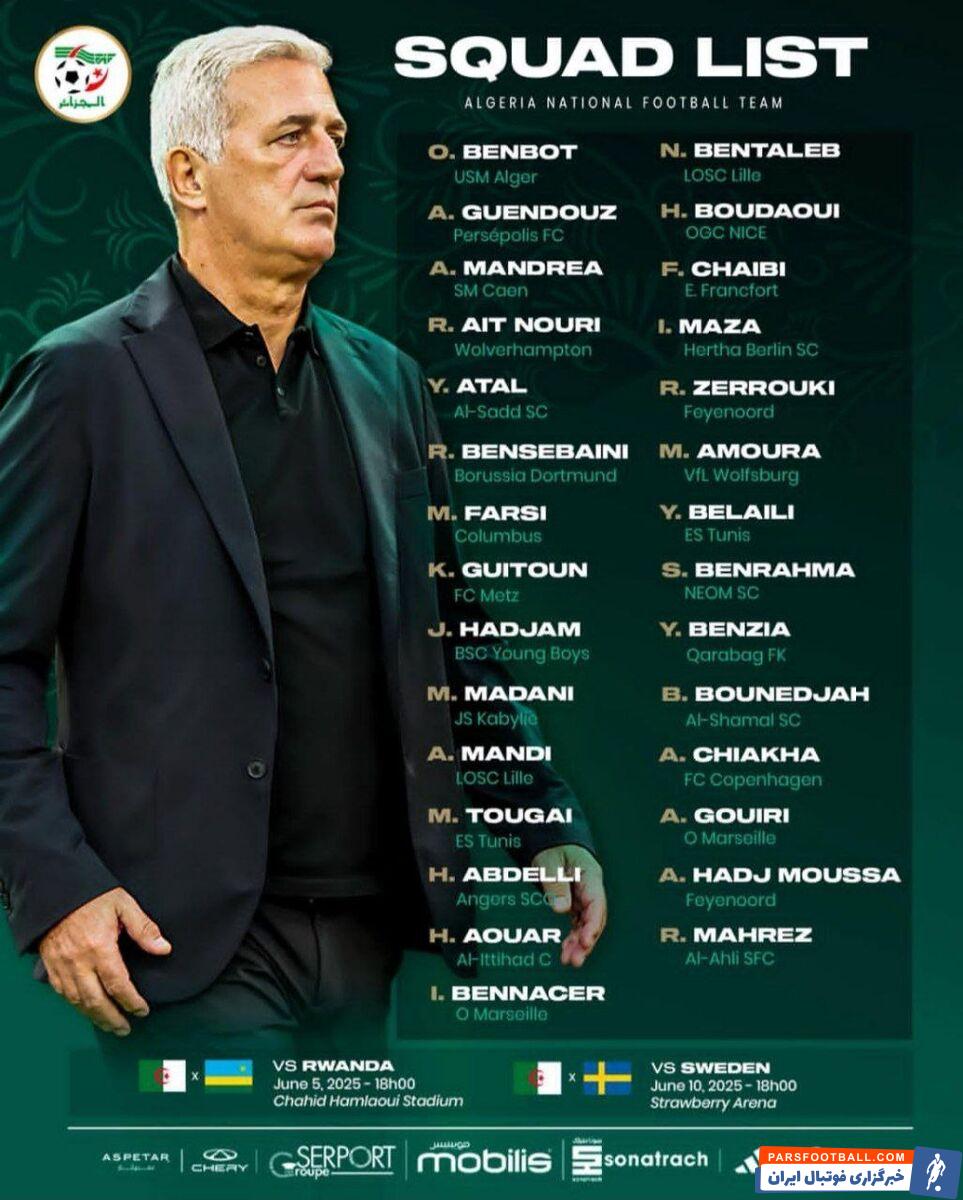 الکسی گندوز به اردوی تیم ملی الجزایر فراخوانده شد