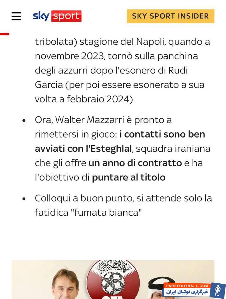 به ادعای اسکای اسپرت ؛ پیشنویس قرارداد استقلال با ماتزاری امضا شده است