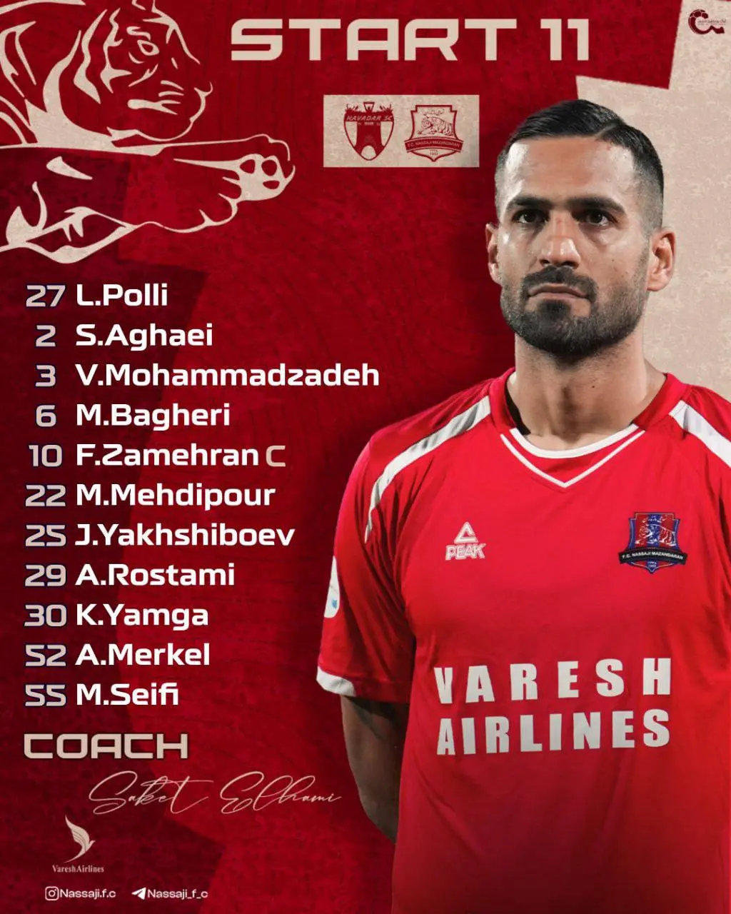 اعلام ترکیب نساجی مقابل هوادار